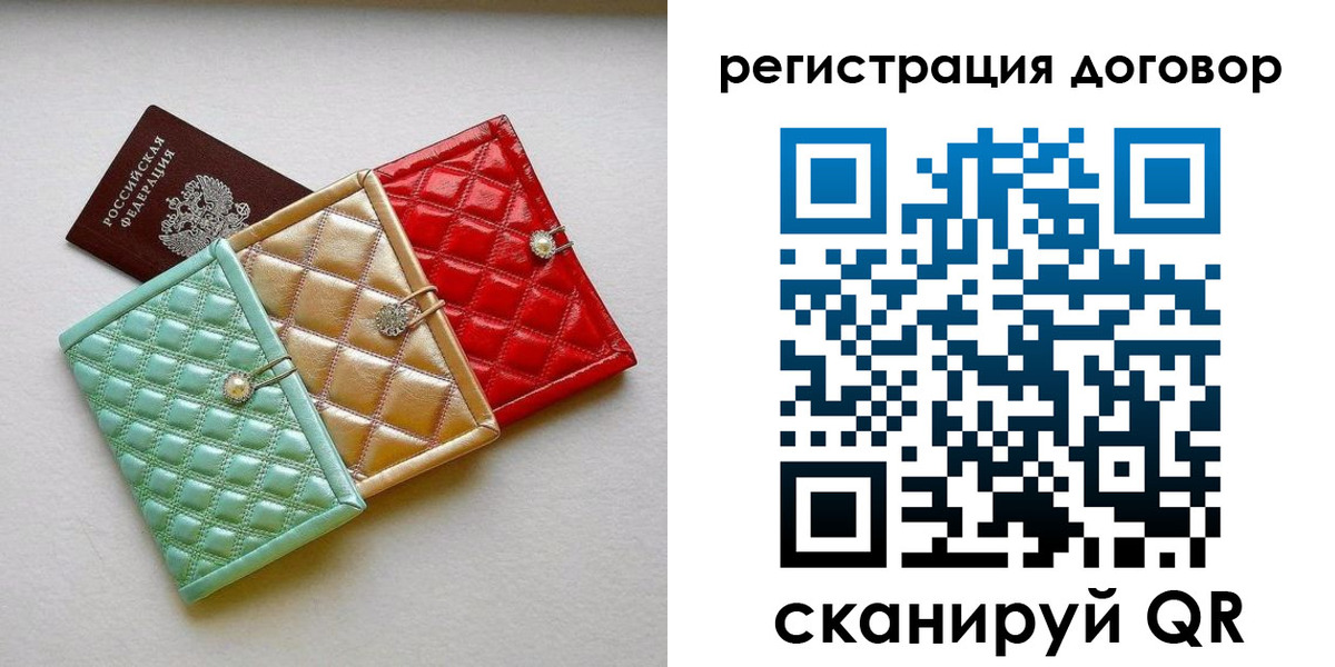 прописка для школы в Анадыре