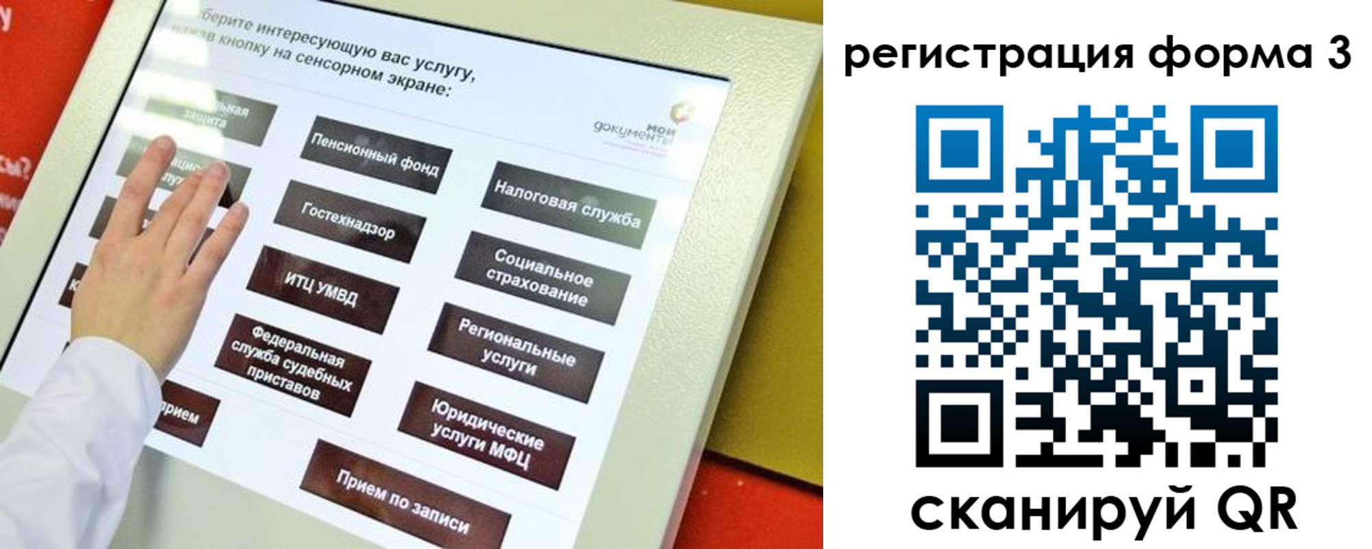 прописка штамп в Анадыре
