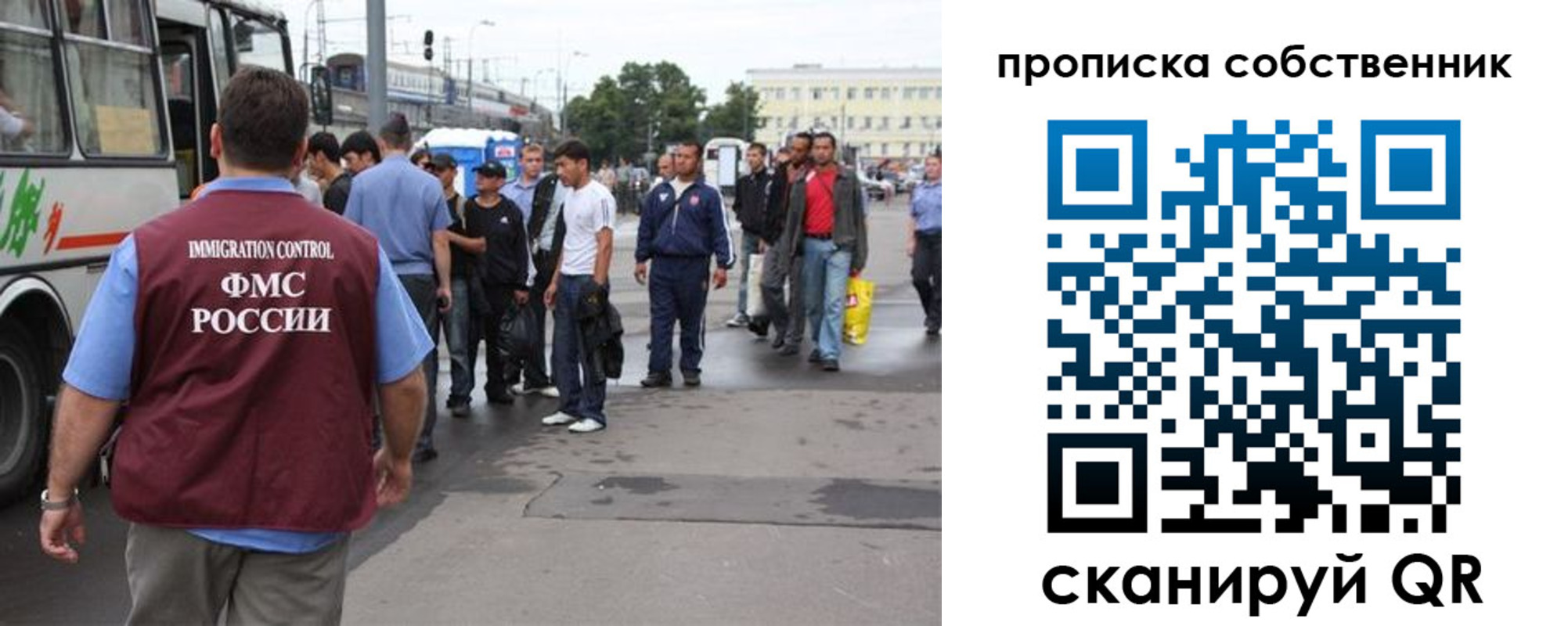 прописка регистрация в Анадыре