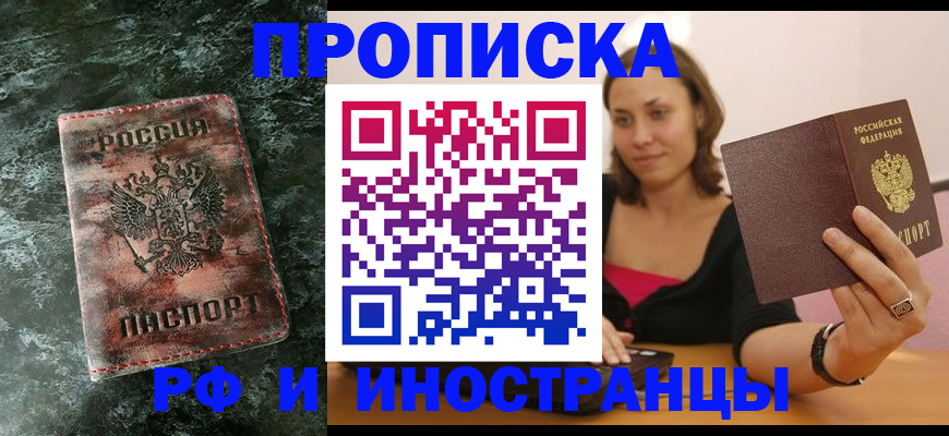 регистрация для дет. сада в Анадыре