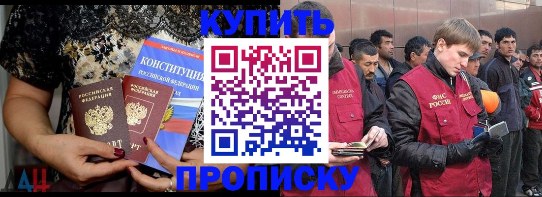 миграционный учет в Анадыре